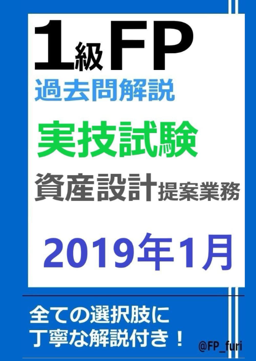 2019年(H年)【貴重な過去問｜詳しい解説】《｜一級建築士｜総合資格